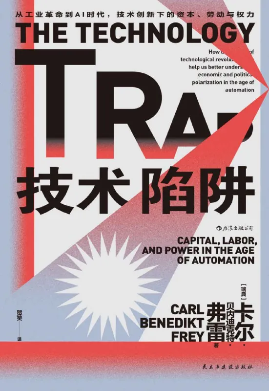 技术陷阱net 网络资源