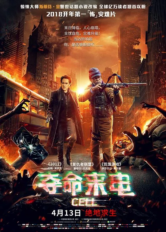 夺命来电net 网络资源