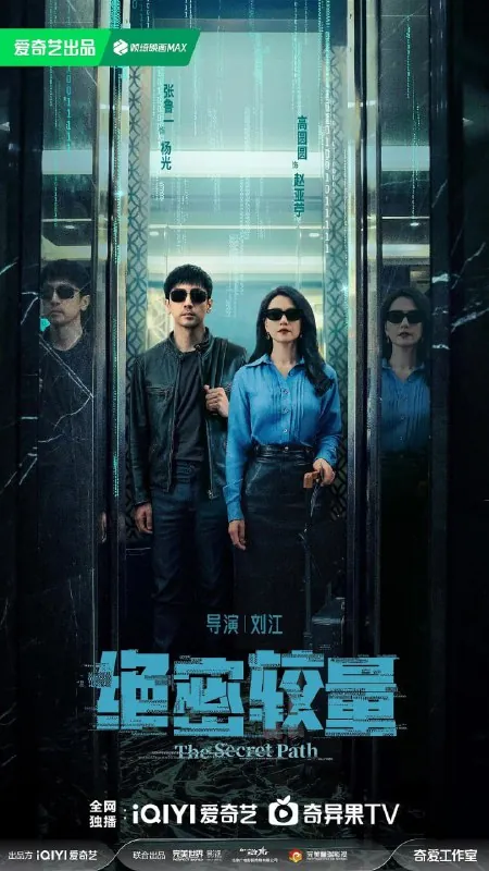绝密较量net 网络资源