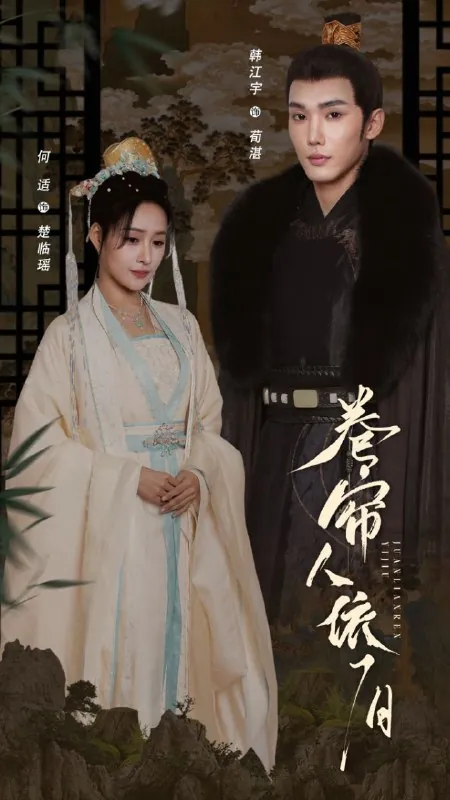 卷帘人依旧net 网络资源