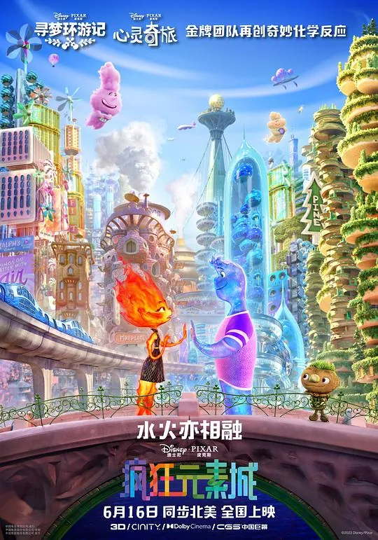 疯狂元素城net 网络资源