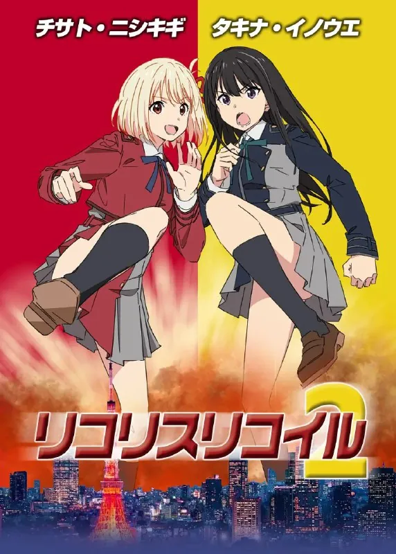 莉可丽丝LycorisRecoil新作动画net 网络资源