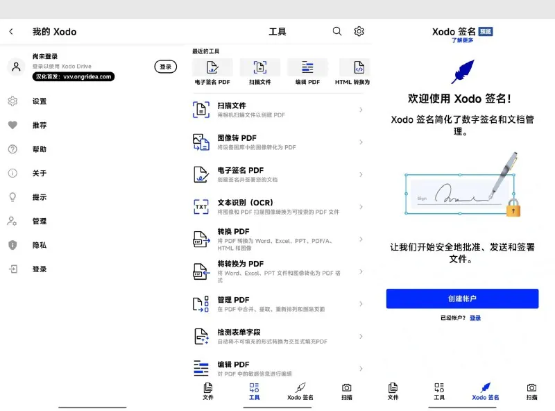 Xodo佐道PDF阅读器&编辑器10.1.0汉化版net 网络资源