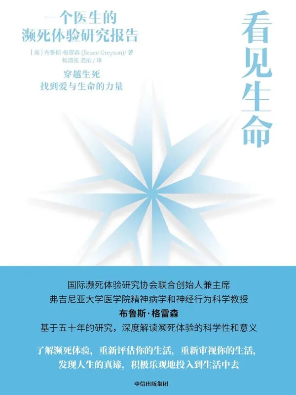 看见生命net 网络资源
