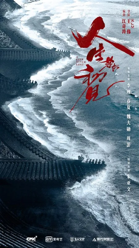 人生若如初见net 网络资源