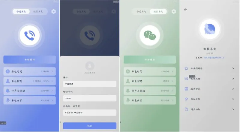 假装来电net 网络资源