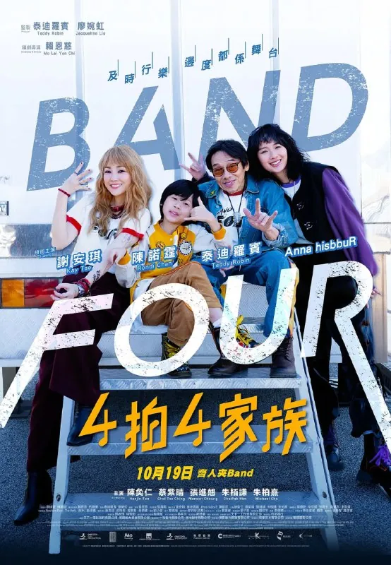 4拍4家族net 网络资源