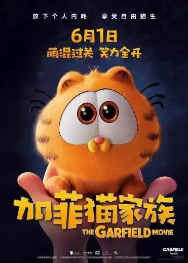 加菲猫家族net 网络资源