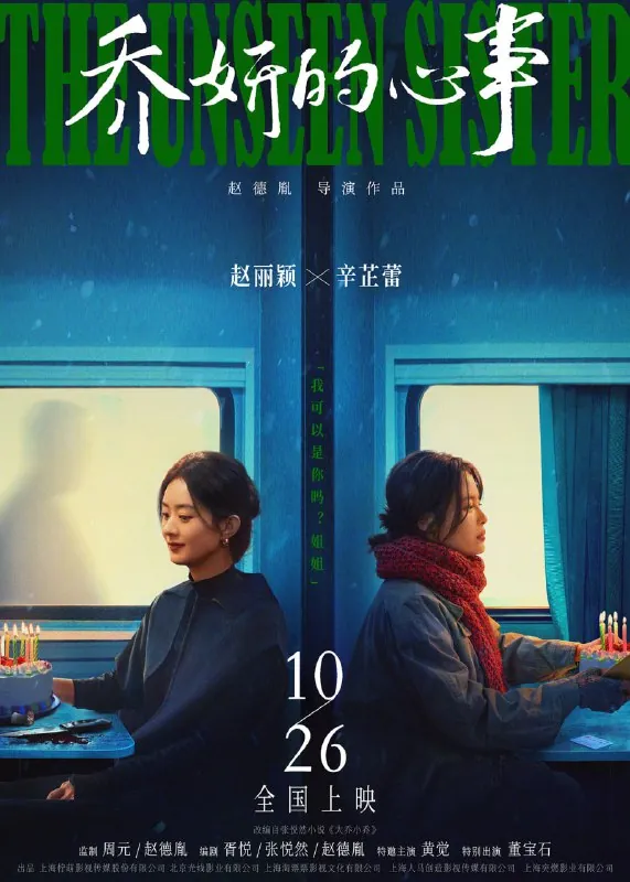 乔妍的心事net 网络资源