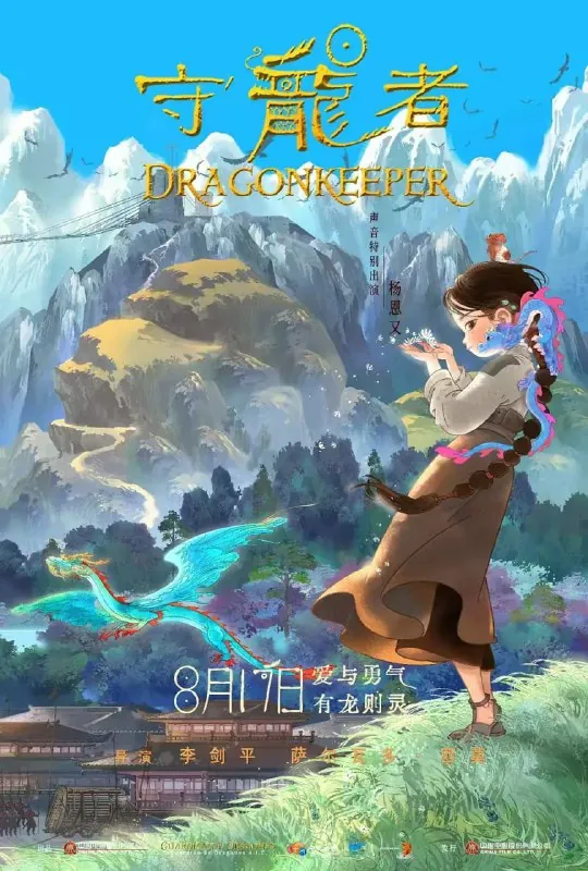 守龙者2024net 网络资源