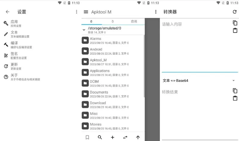 ApktoolMv2.4.0-250528 网络资源