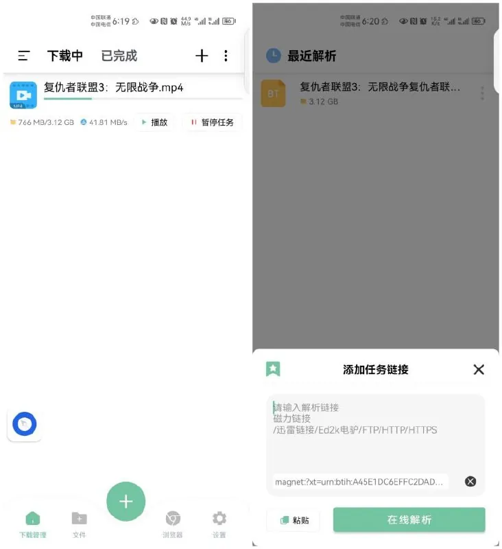 悟空下载 网络资源