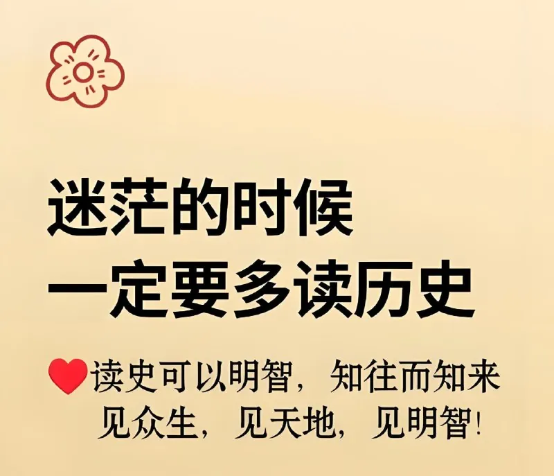 高质量历史类图书合集net 网络资源
