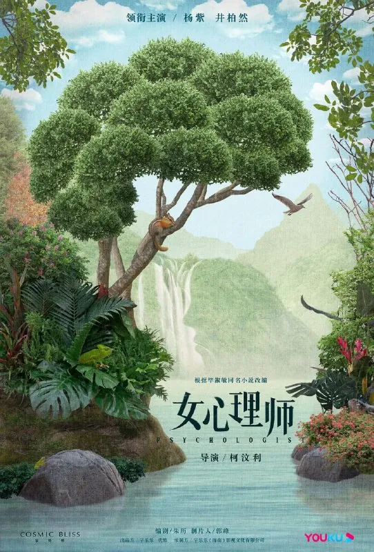女心理师net 网络资源