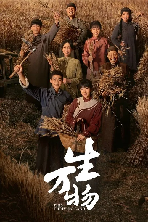 生万物2025net 网络资源