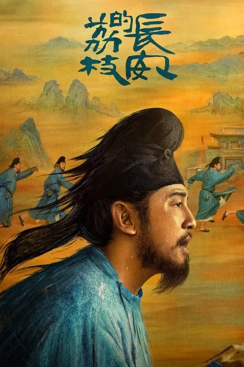 长安的荔枝net 网络资源
