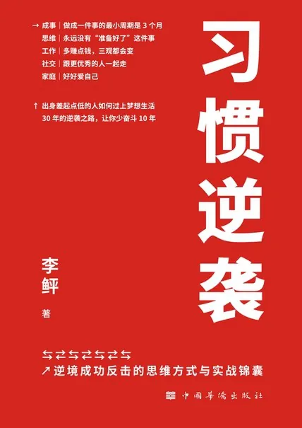 习惯逆袭net 网络资源
