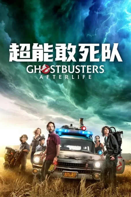 超能敢死队net 网络资源