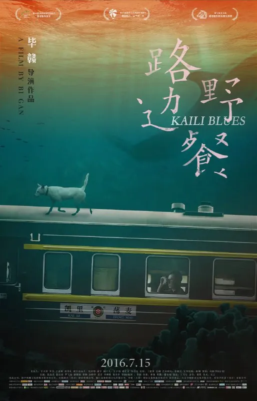 路边野餐2015net 网络资源