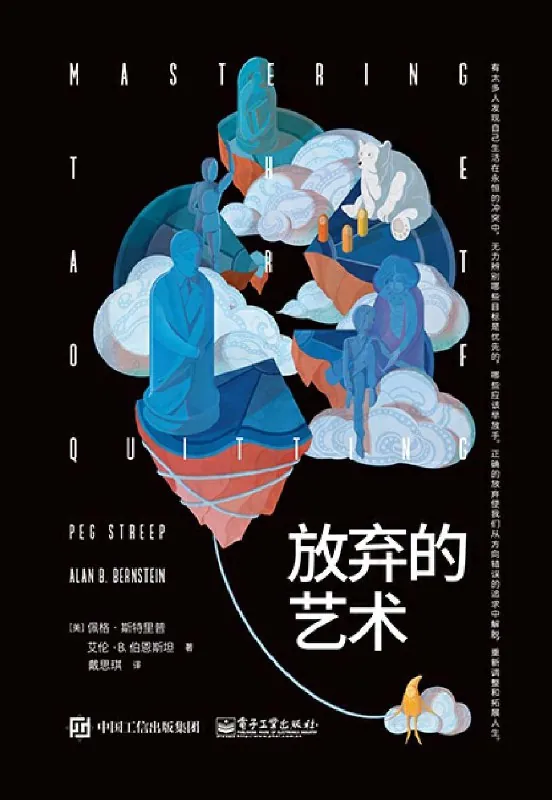 放弃的艺术net 网络资源