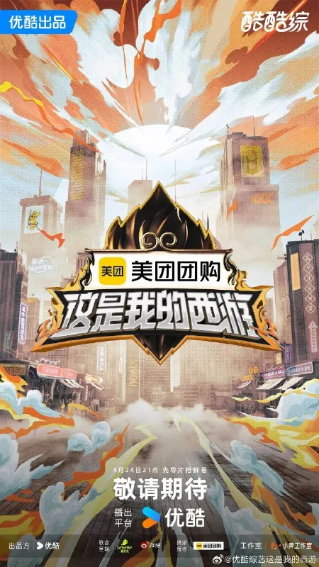 这是我的西游net 网络资源