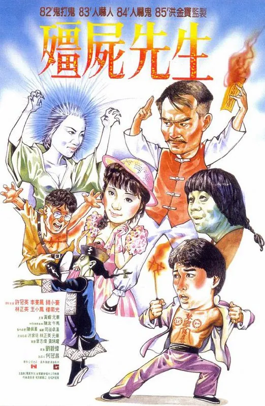 僵尸先生net 网络资源