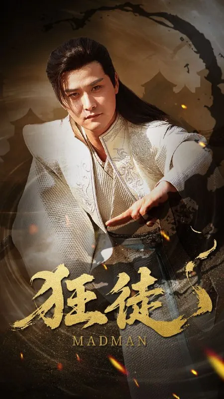狂徒net 网络资源