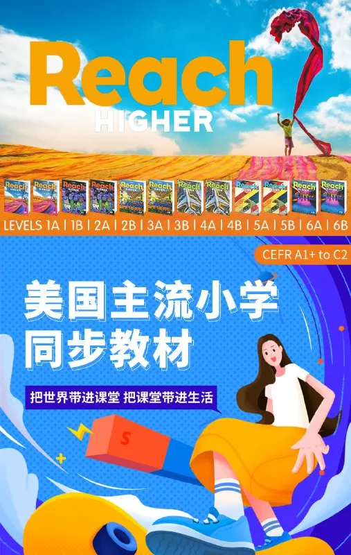 美国国家地理原版教材ReachHighernet 网络资源