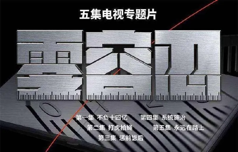 零容忍net 网络资源