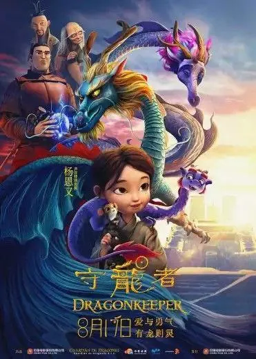 守龙者2024net 网络资源