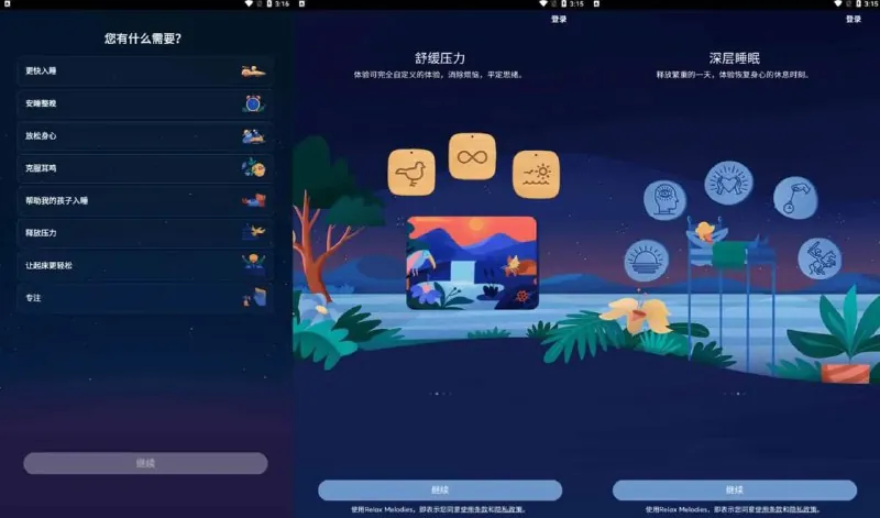 BetterSleepv25.10.0原RelaxMelodies睡眠与瑜伽之声net 网络资源