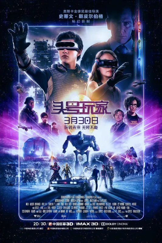 头号玩家net 网络资源