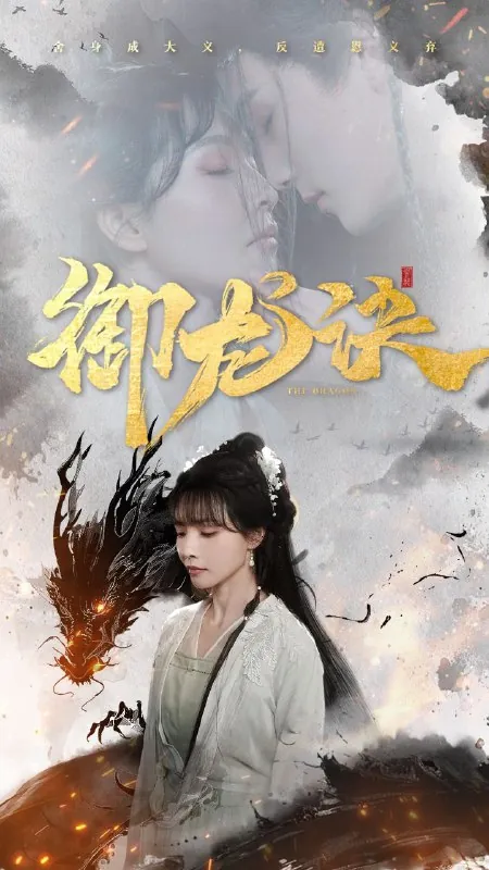 御龙决net 网络资源