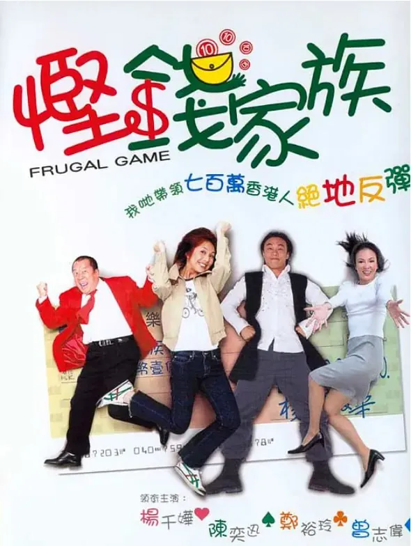 悭钱家族net 网络资源