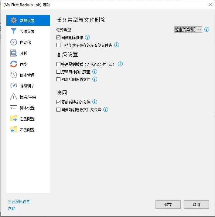 GoodSyncv12.9.8.8电脑版 网络资源