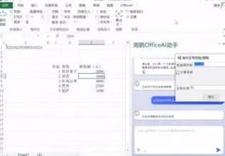 OfficeAI助手net 网络资源