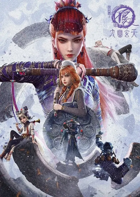 不良人/画江湖之不良人第七季net 网络资源