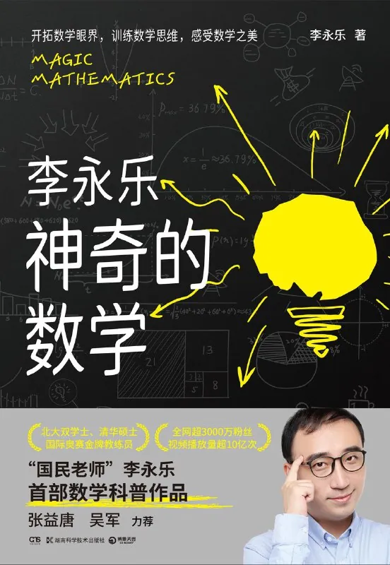 神奇的数学net 网络资源