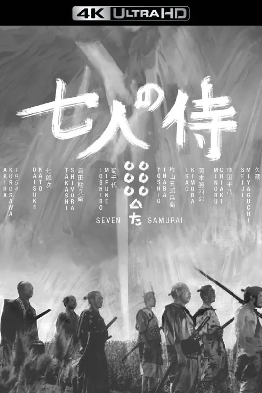 七武士net 网络资源