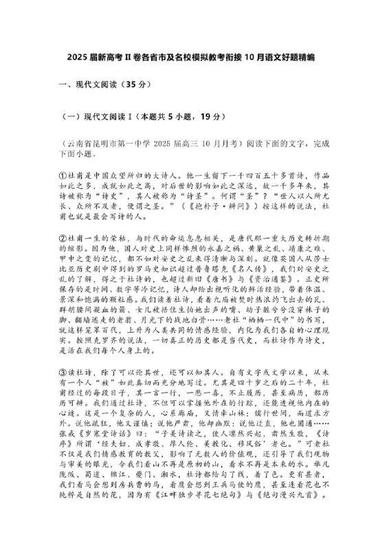 2025全国各省高考真题net 网络资源