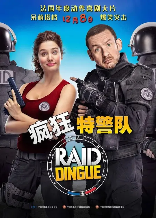 疯狂特警队net 网络资源