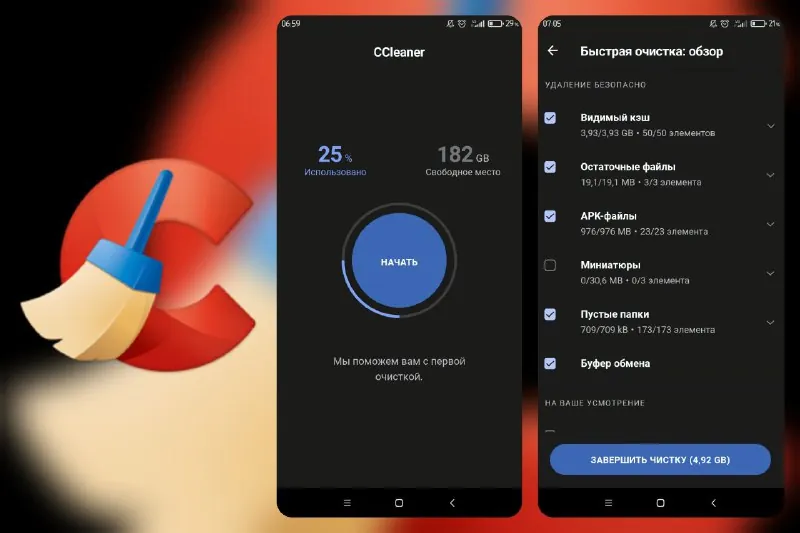 CCleaner–清理工具net 网络资源