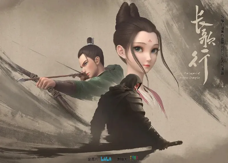 长歌行（2025）热播国漫 网络资源