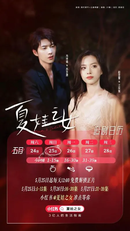 夏娃之女net 网络资源