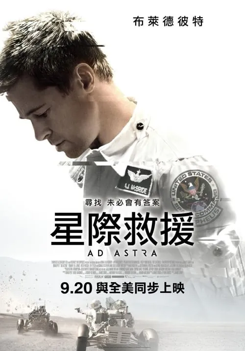 星际探索2019net 网络资源