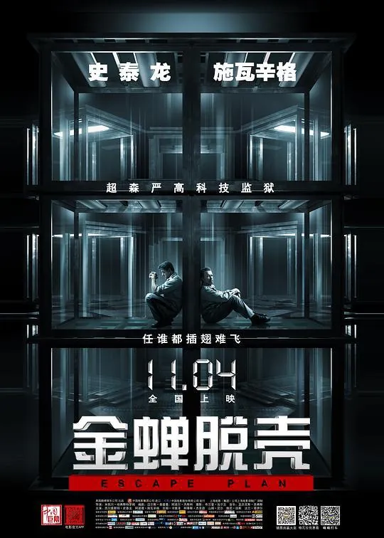 金蝉脱壳net 网络资源