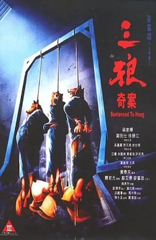 三狼奇案net 网络资源