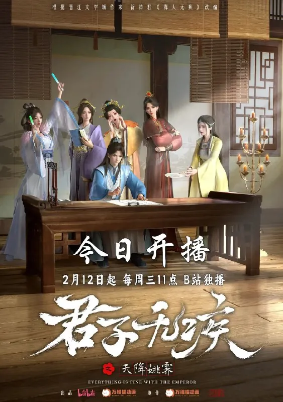 寡人无疾/君子无疾net 网络资源