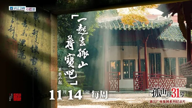孤山路31号2018net 网络资源