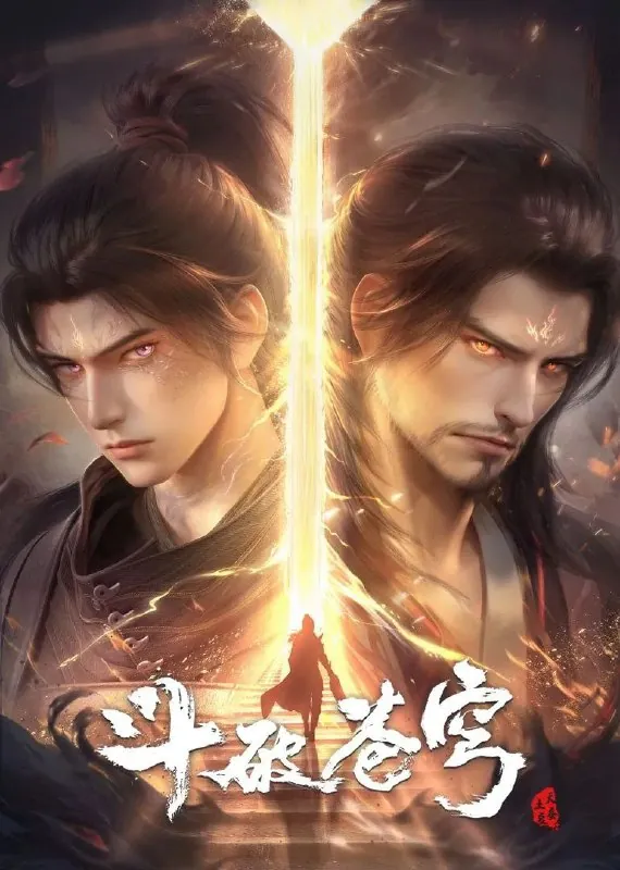 斗破苍穹年番（2022）臻彩4Knet 网络资源